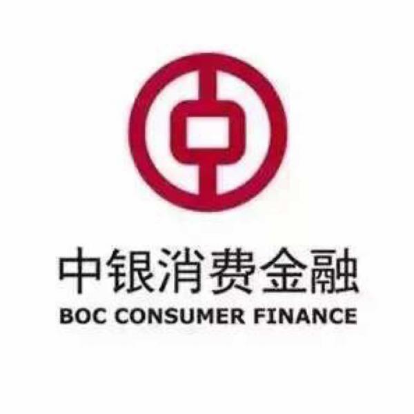 爆炸大新闻中银消费贷款全线开单 - 未分类广告