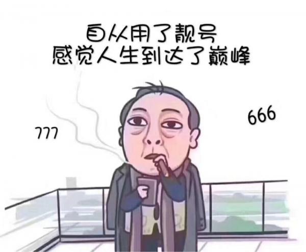 131-8663-7777 联通靓号