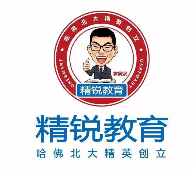 精锐教育教育集团镇江市分校扩编招聘章程