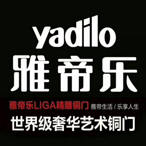 yadilo雅帝乐