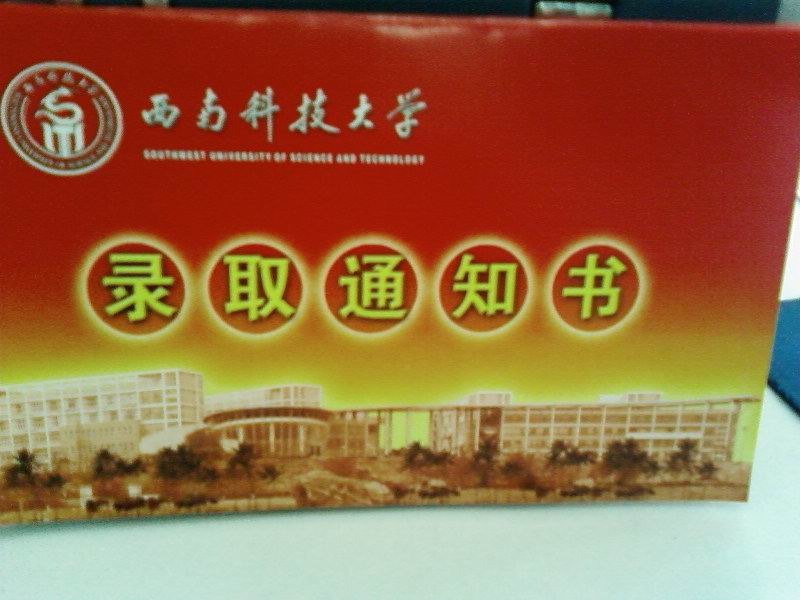 2013年春季复旦、电子、西南科技大学高起专