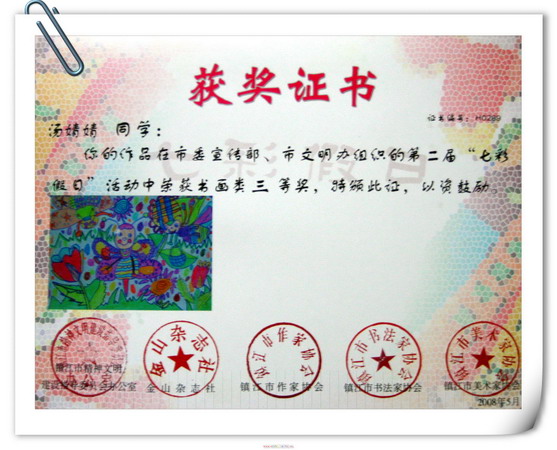 祝贺小朋友们在增华阁书画大赛中获奖