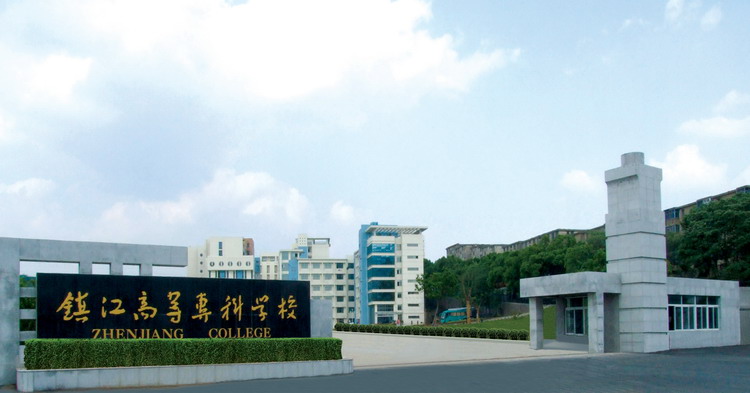 镇江高专校本部成教院(进大门左侧50米红顶小二楼一楼电视教育科)