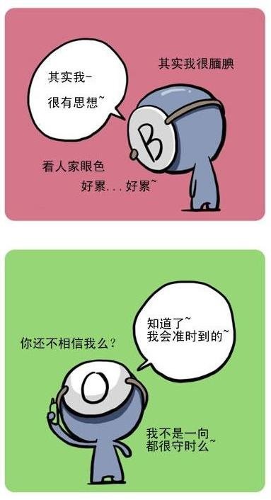 关于<em>血型A</em>、B、O、AB的<em>性格</em>(可爱漫画版) - 茶