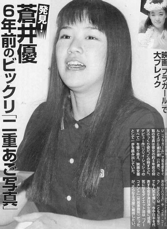 <em>苍井优</em>资料: <em>苍井优</em>减肥前后<em>照片</em>,<em>苍井优</em>身高体