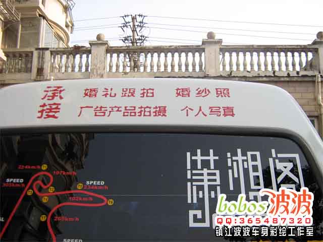 车贴小知识 汽车贴纸源自赛车运动,1985年的港京拉力赛为中国赛车运动拉开了帷幕,也为中国的车迷带来了最早的汽车贴纸,早期汽车贴纸一般都是赞助厂商的商标和车队的队标等。随着中国汽车工业飞速发展,汽车在我们的生活中不仅作为代步工具,越来越多地扮演起玩具的角色。在这个性化生存的年代,汽车贴纸逐渐成为车主演绎自己个性和品位的一种方式。 汽车外观相当于人的衣服,而汽车贴纸便是最直观,最醒目,最简单的车身时装了!人们会按照不同场合、不同需求、不同品位来选择服装,汽车贴纸也同样有很多种类。汽车贴纸基本可以分