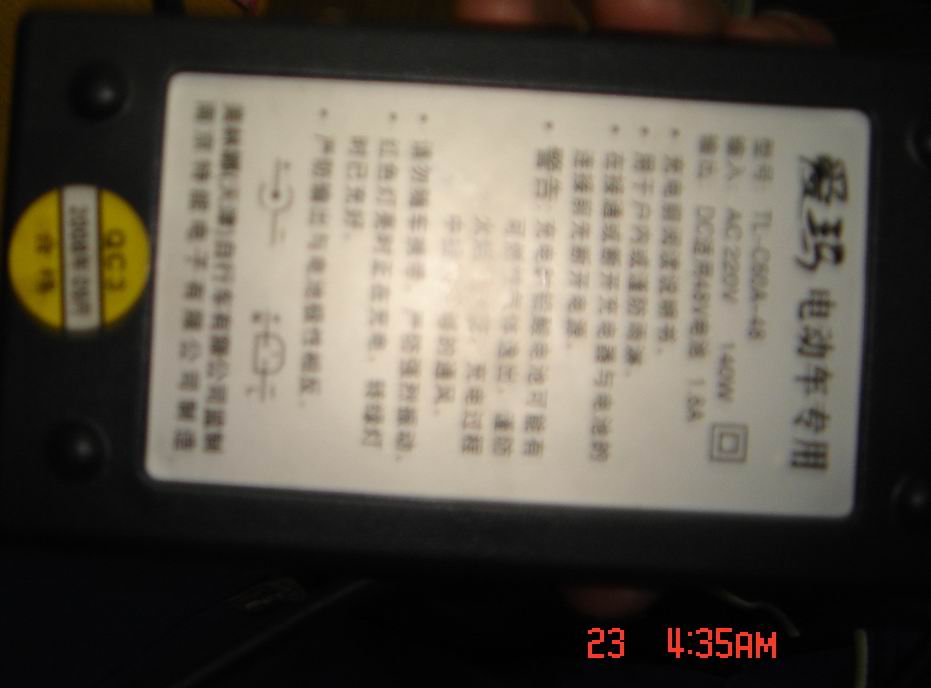 转爱玛电动车充电器 - 家居综合 - 梦溪论坛 镇江