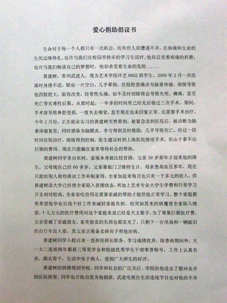 倡议书的写法_保护环境的倡议作文300_倡议书作文