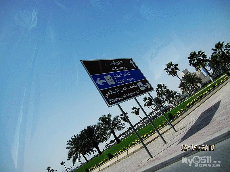 庆祝美国个人旅游签证成功补发卡塔尔多哈一日