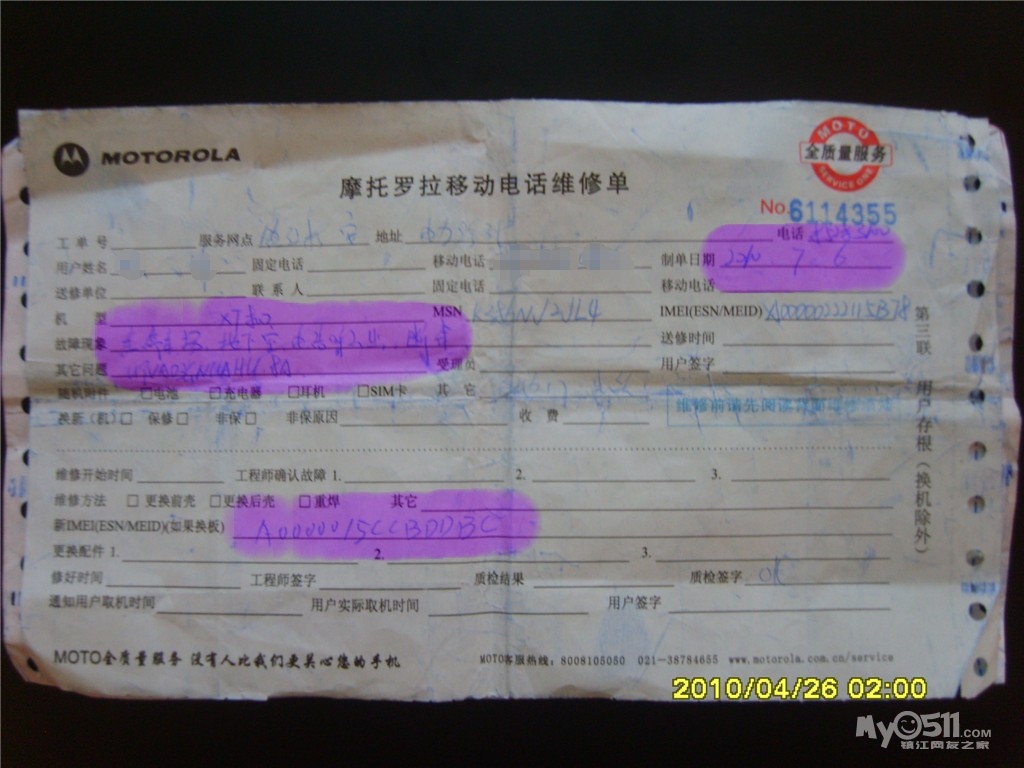 摩托罗拉机<em>王的</em>悲哀 XT800 - 茶余饭后 - 梦溪论