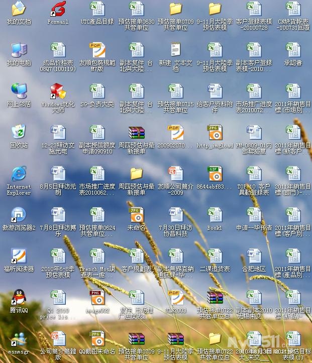 <em>我日</em>台湾人<em>妹妹</em> 知道的我是做业务的 不知道的