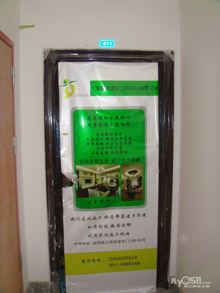 我的小窝 香山华庭--上海馨文打造[水电结束瓦