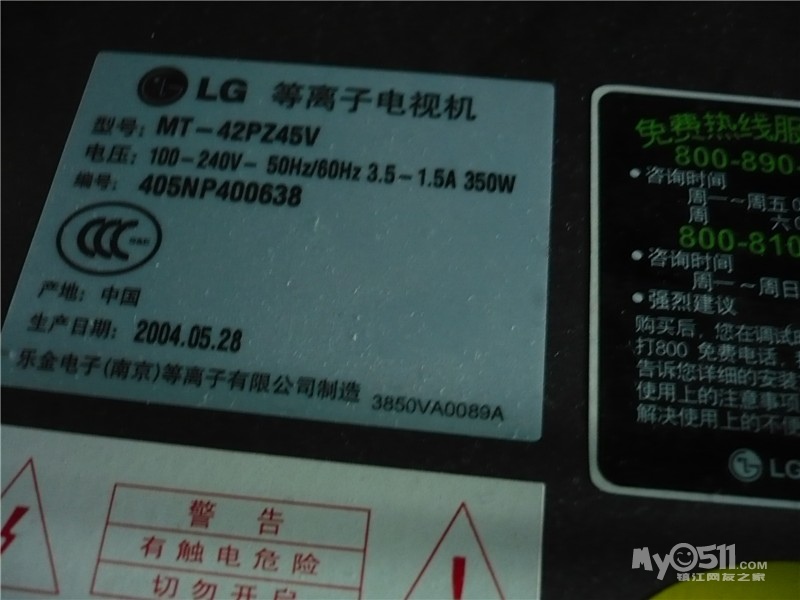 专业维修安装夏普 飞利浦 索尼 东芝 三星 松下