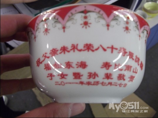 德镇厂家专业定制寿碗 定做寿碗 陶瓷杯烧字 餐