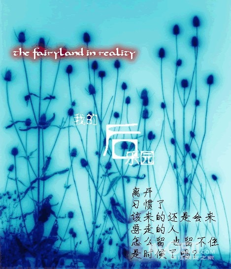 听歌---我最亲爱的--<em>张惠妹</em> - 茶余饭后 - 梦溪论