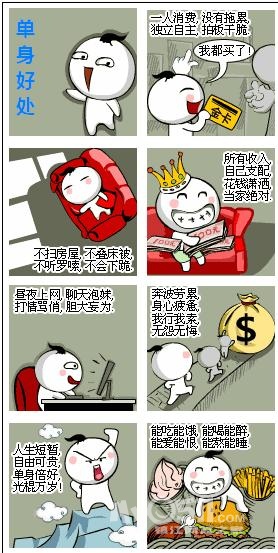 <em>不结婚的好处</em> 大家来说说看呢 - 茶余饭后 - 梦溪