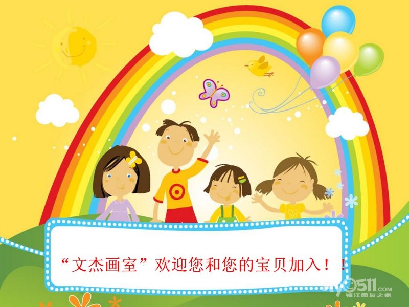 ppt模板六一儿童节卡通ppt背景图片少儿培训教育开学毕业典礼动画素材