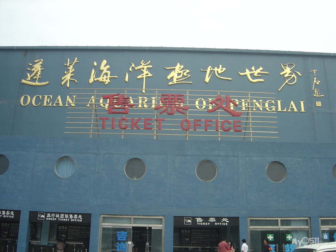 暑假7月14-17 完美山东非同寻常 <em>沂水</em>蓬莱威海