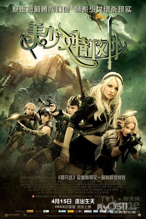 [2011最新美国<em>票房</em>奇幻动作大片][<em>美少女特工队</em>