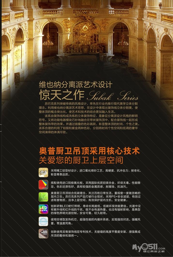 同济阳光集成吊顶六月活动火热进行中,超级优