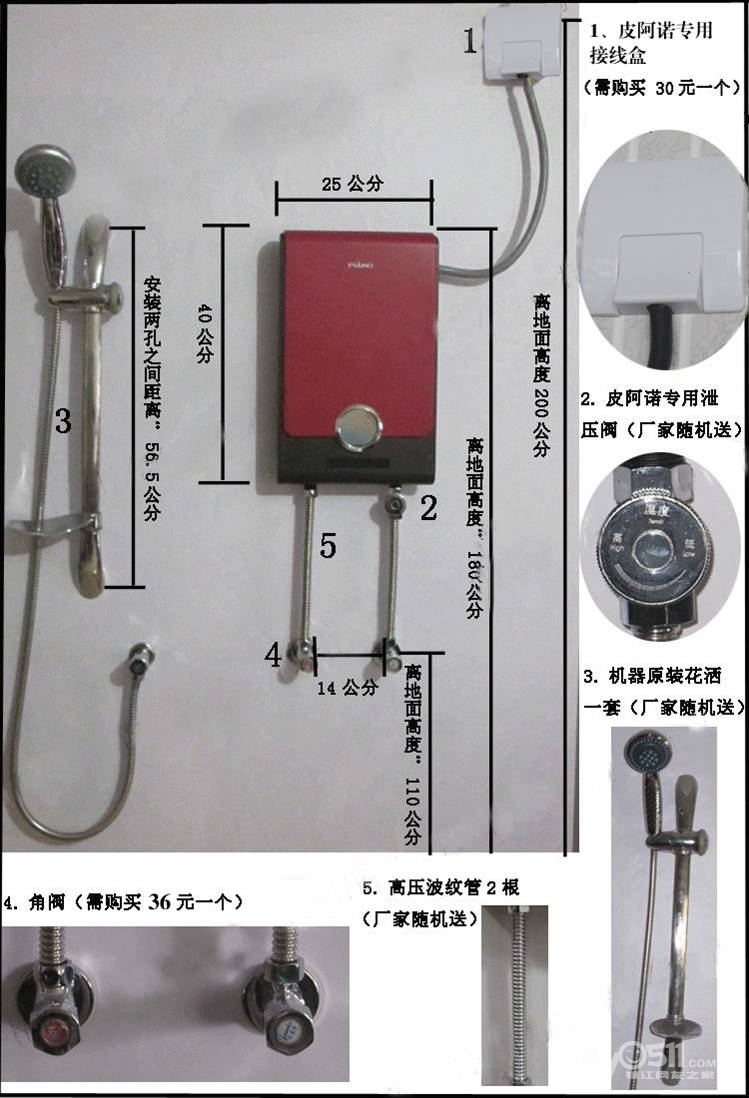 快热式热水器安装示意图