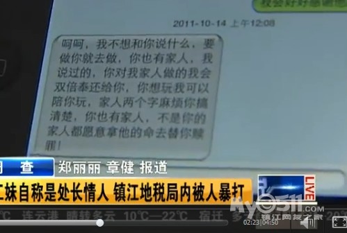 办公室暴殴<em>打工妹</em>情人的处长,胆气何来?--天涯