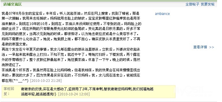 亲子油皂角洗发液 远离化学品拥有健康<em>头发</em> 去