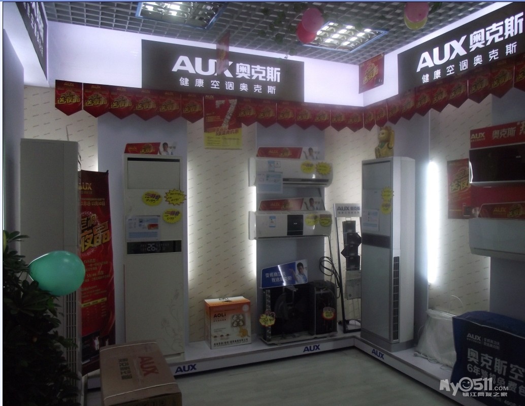 鎮江奧克斯空調專賣店圖片 265389 1034x800