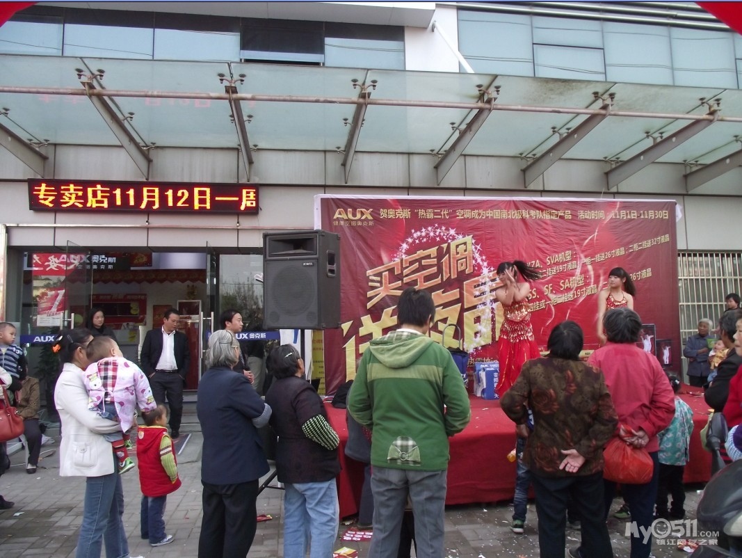 鎮江奧克斯空調專賣店圖片 330387 1067x802