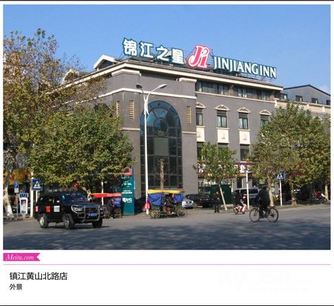 锦江之星旅馆招聘客房清扫大卫生 - 镇江招聘 