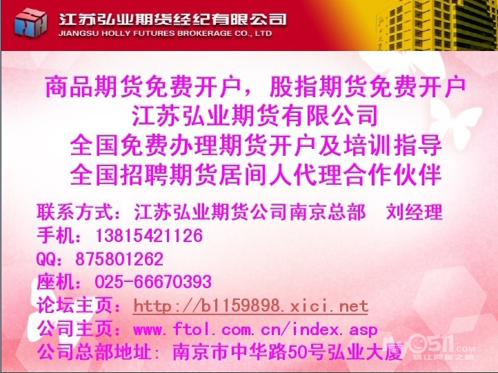 居间人_期货公司居间人收入