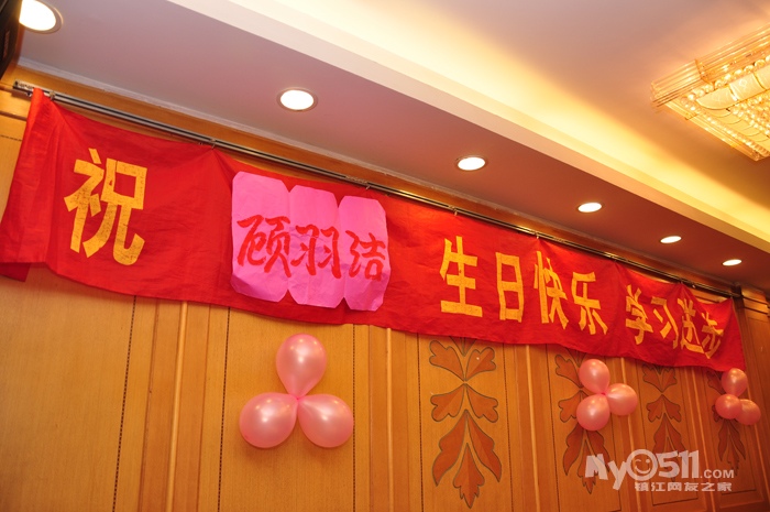 祝顾雨洁小朋友十周岁生日快乐>