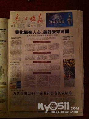 万达2011为中国国营企业争光 我呸呸呸呸 - 百