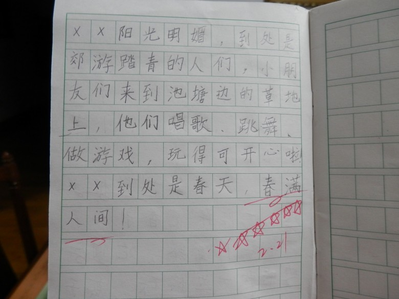 还记得孩子们刚进校门,读着aoe写着一丨丿,一转眼他们都会写日记了。快来看看孩子们的小秘密吧! 下围棋 ---------王子宸 今天下午,我去实验学校上围棋兴趣班。我先和孙老师下了一盘,因为我没动脑筋仔细计算,所以输了。第二盘我和卢老师下的,差一点我就赢了他,下一次我一定要认真下,争取能赢。 偷玩玩具 --------冷抒阳 早晨,我下楼以后吃完早饭就偷偷玩起玩具,突然老妈下来了,哎!被逮了个正着,还被骂了一顿。哎!真是偷鸡不成蚀把米呀! 雨花石展览 ---------颜子钦 星期六早晨,