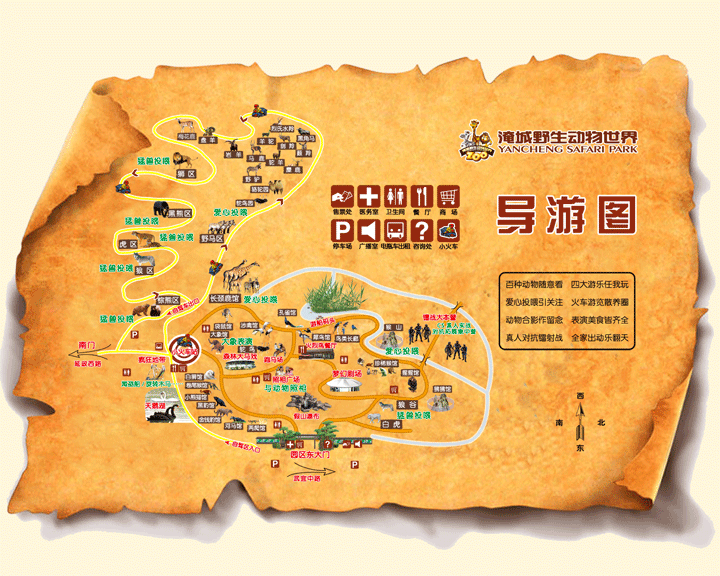 5月6日常州淹城野生动物园一日游(成行) - 快乐