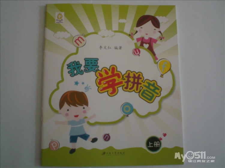 培文教育幼儿小学生春季招生简章:入学准备之