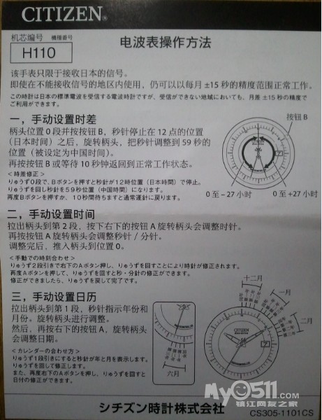 转<em>西铁城光动能</em>电波<em>表</em>一块 - 服饰鞋帽 - 梦溪论