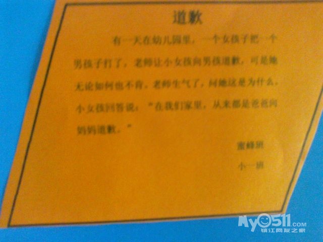 2011年蜜蜂小班童言趣语(不断更新中.