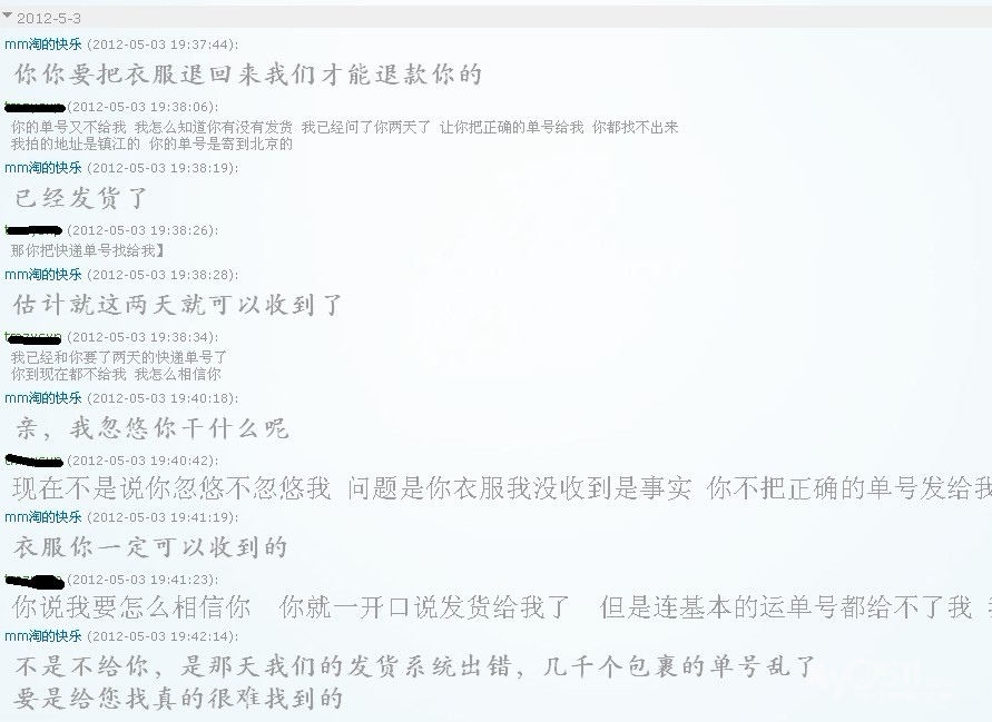 想请教,淘宝卖家发错地址,我没收到货,卖家一直