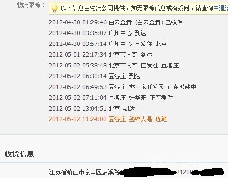 想请教,淘宝卖家发错地址,我没收到货,卖家一直