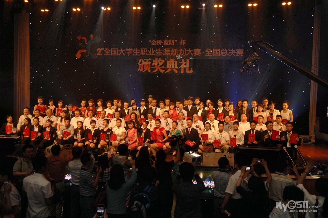 与百万大学生同台竞技职业生涯规划大赛--镇江