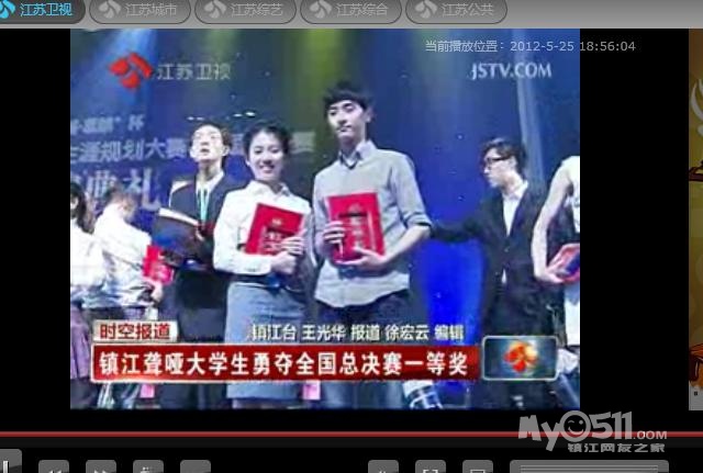 与百万大学生同台竞技职业生涯规划大赛--镇江