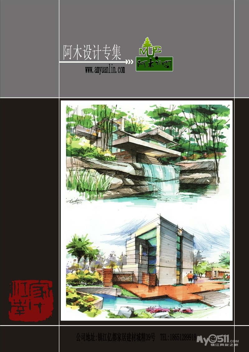 庭院————手绘图2