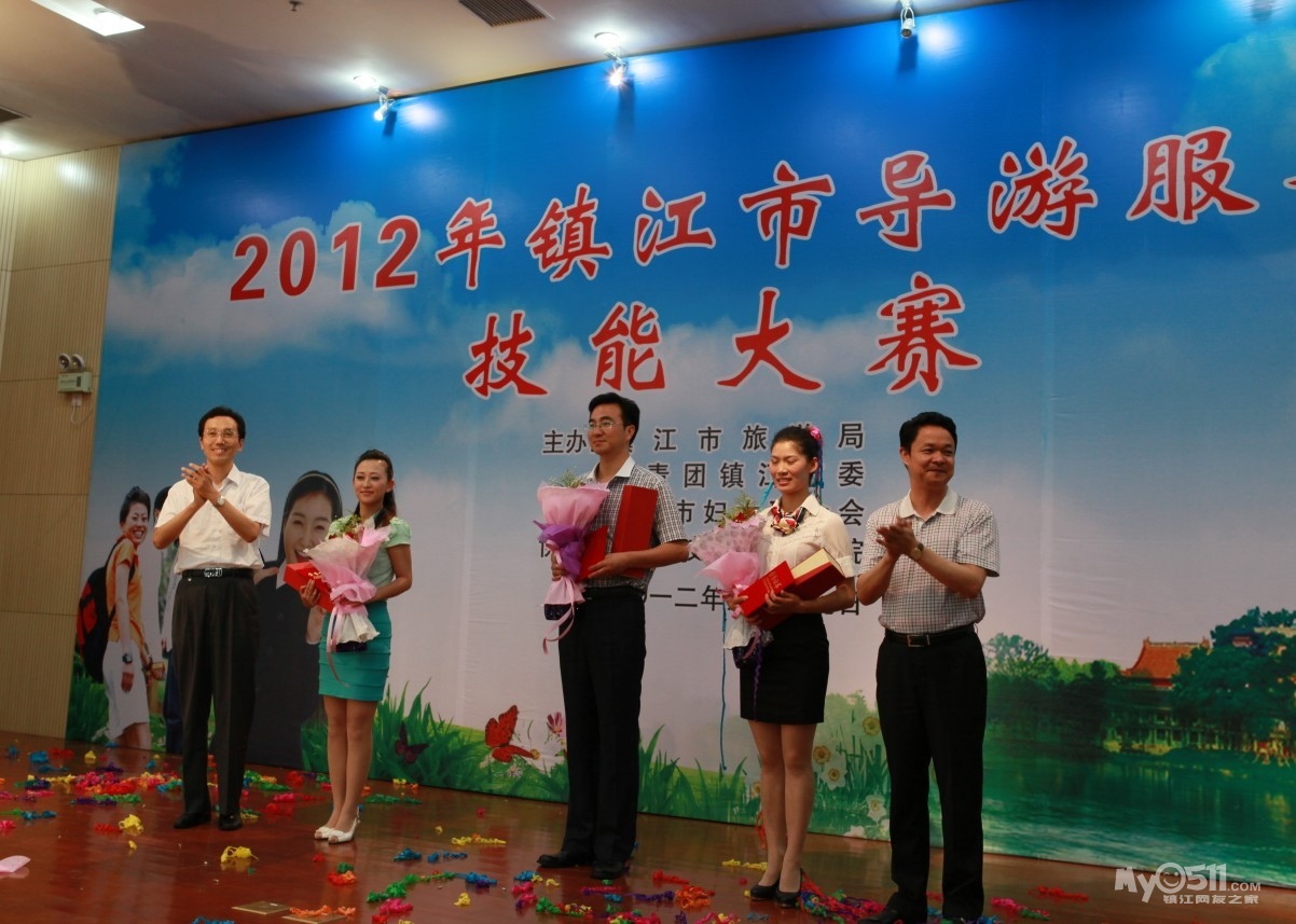 镇江市2012年导游服务技能大赛圆满落幕 - 百