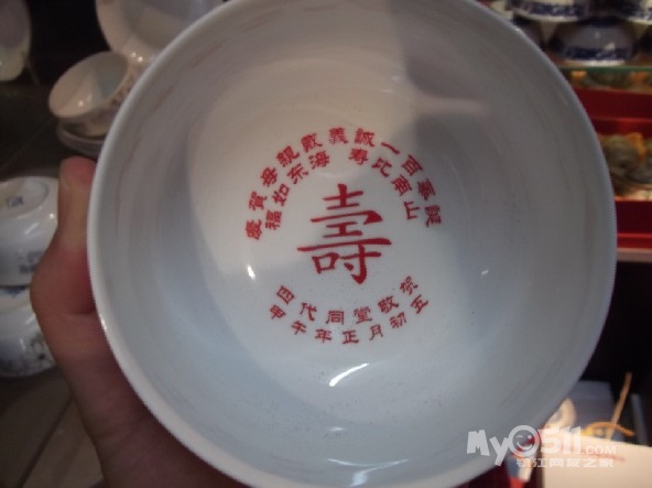 德镇厂家专业定制寿碗 定做寿碗 陶瓷杯烧字 餐