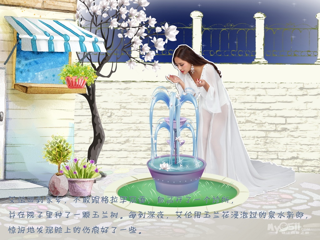 吸引力婚纱2012爱情微电影漫画 连载之玉兰油