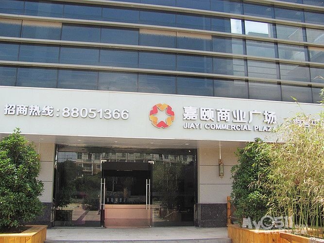 嘉颐商业广场在这里是什么项目啊 - 房地产沙龙