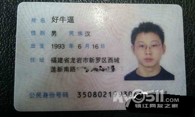 转一些逆天的<em>名字</em>,有给<em>小孩</em>起名的可供参考,笑