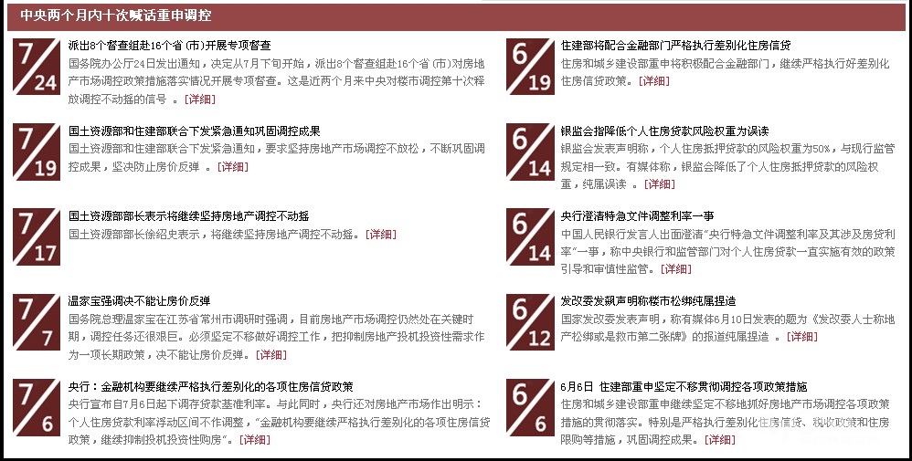 国务院16个直属单位_16个夏天_16个夏天电视剧