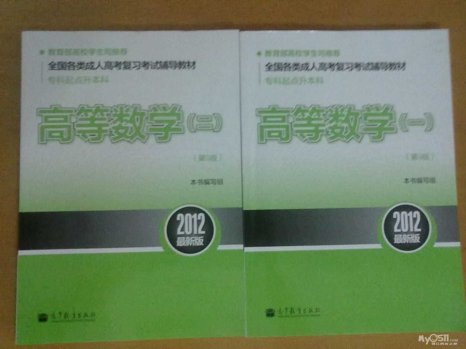 转让2012版最新全套《成人高考复习资料 超低价 劲爆全场